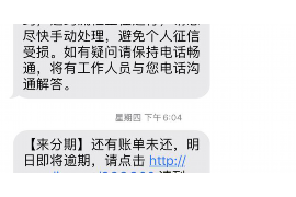 阜阳讨债公司成功追回拖欠八年欠款50万成功案例